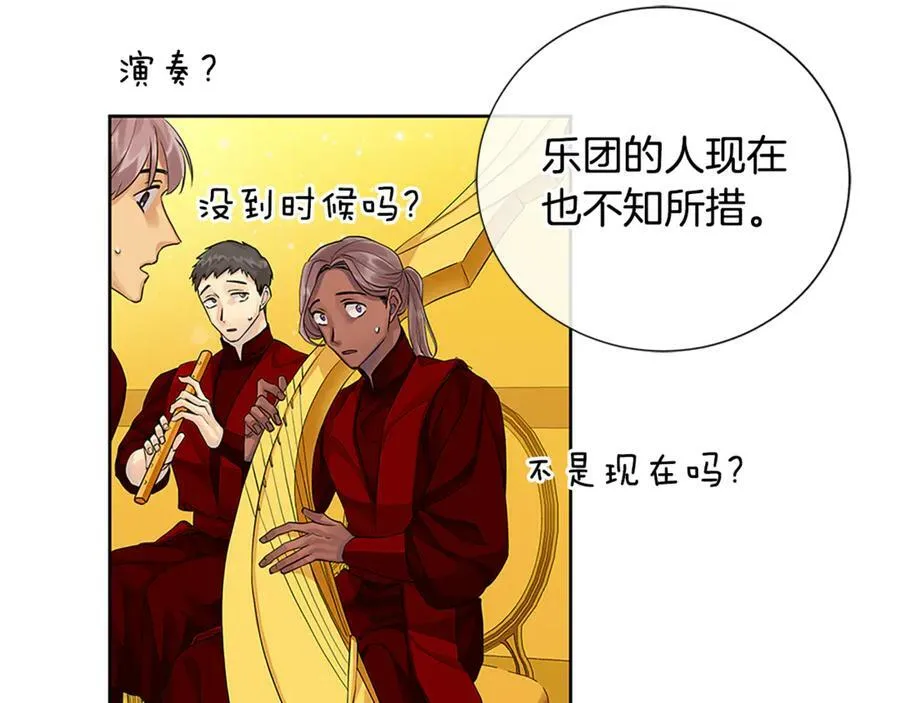 第31话 第一支舞 第116页