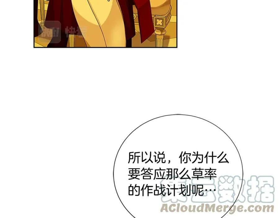 第31话 第一支舞 第117页