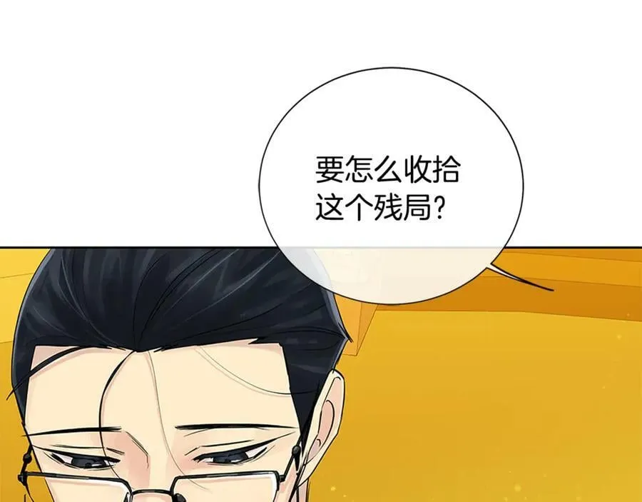 第31话 第一支舞 第122页