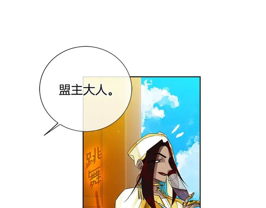 第31话 第一支舞 第124页