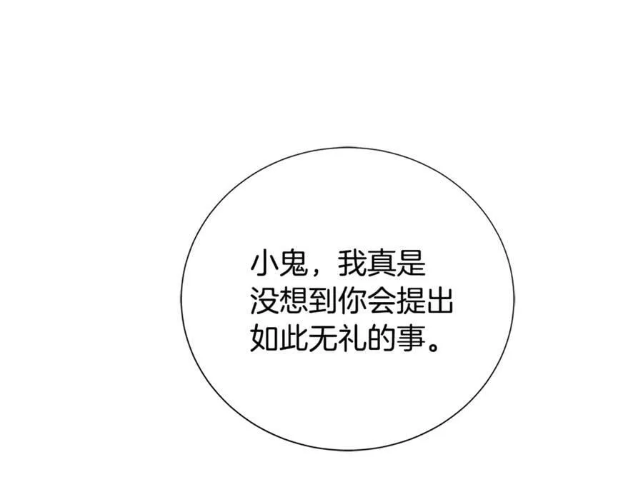 第31话 第一支舞 第134页