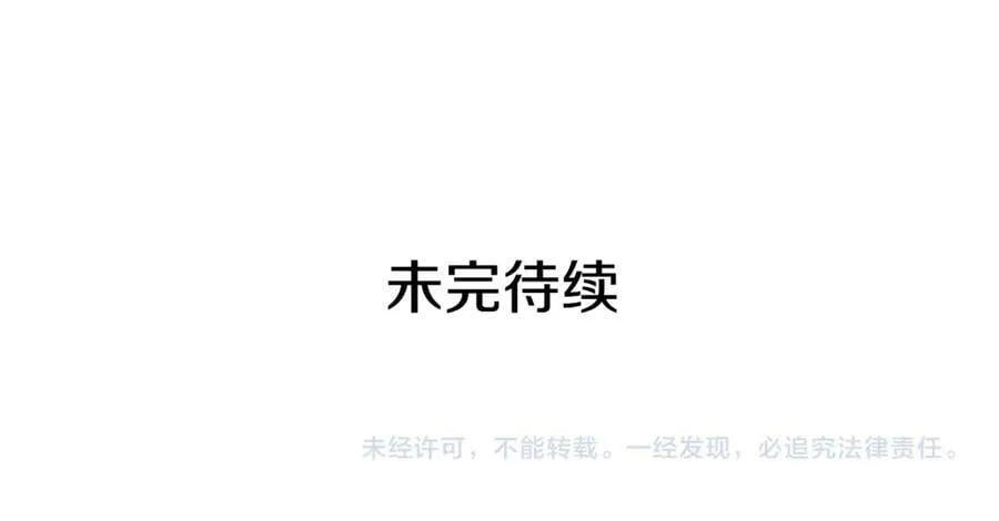 第31话 第一支舞 第135页