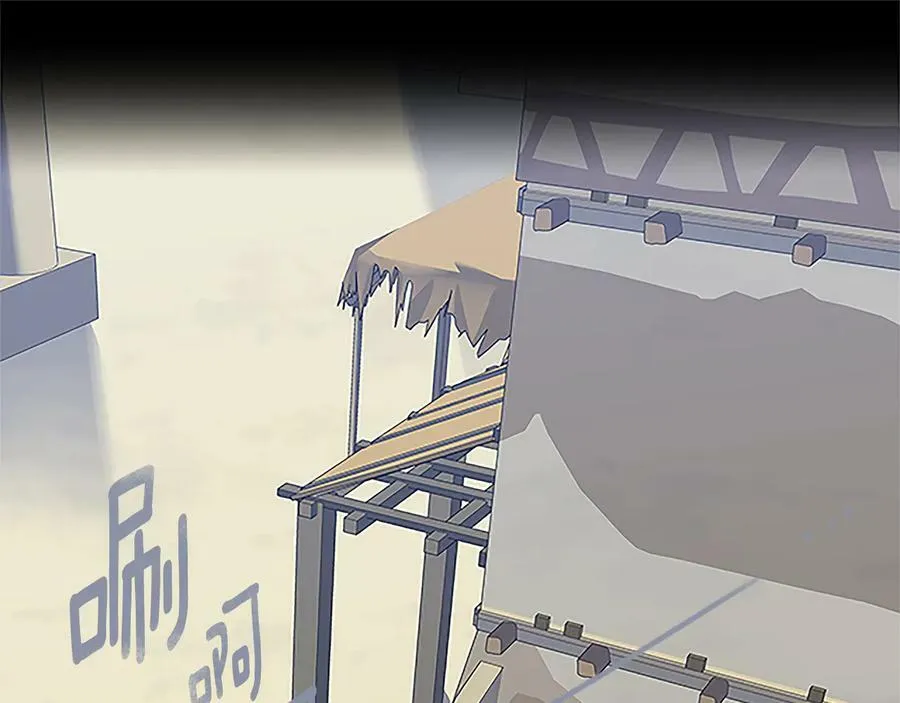 第30话 同族的血液 第3页