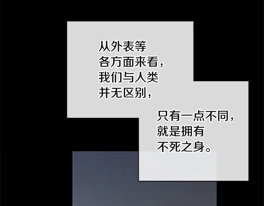 第30话 同族的血液 第6页