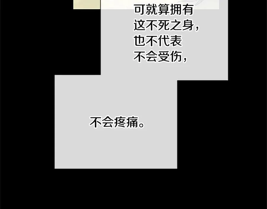 第30话 同族的血液 第8页