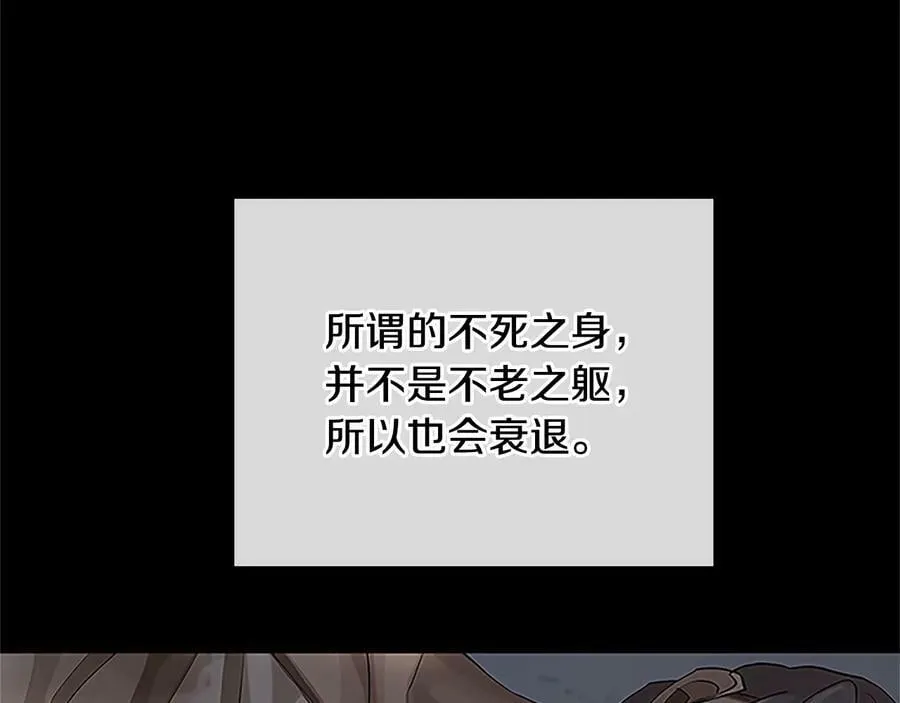 第30话 同族的血液 第10页