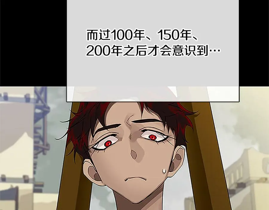第30话 同族的血液 第12页