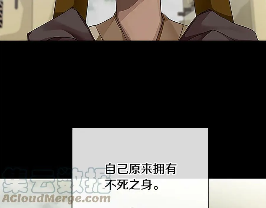 第30话 同族的血液 第13页