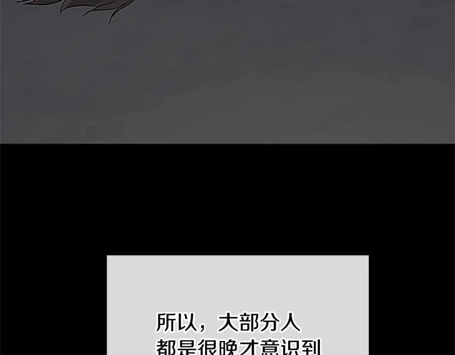 第30话 同族的血液 第16页