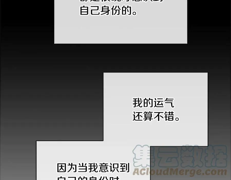 第30话 同族的血液 第17页