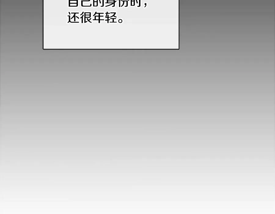 第30话 同族的血液 第18页