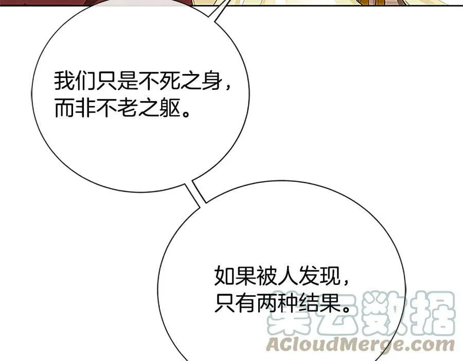 第30话 同族的血液 第21页
