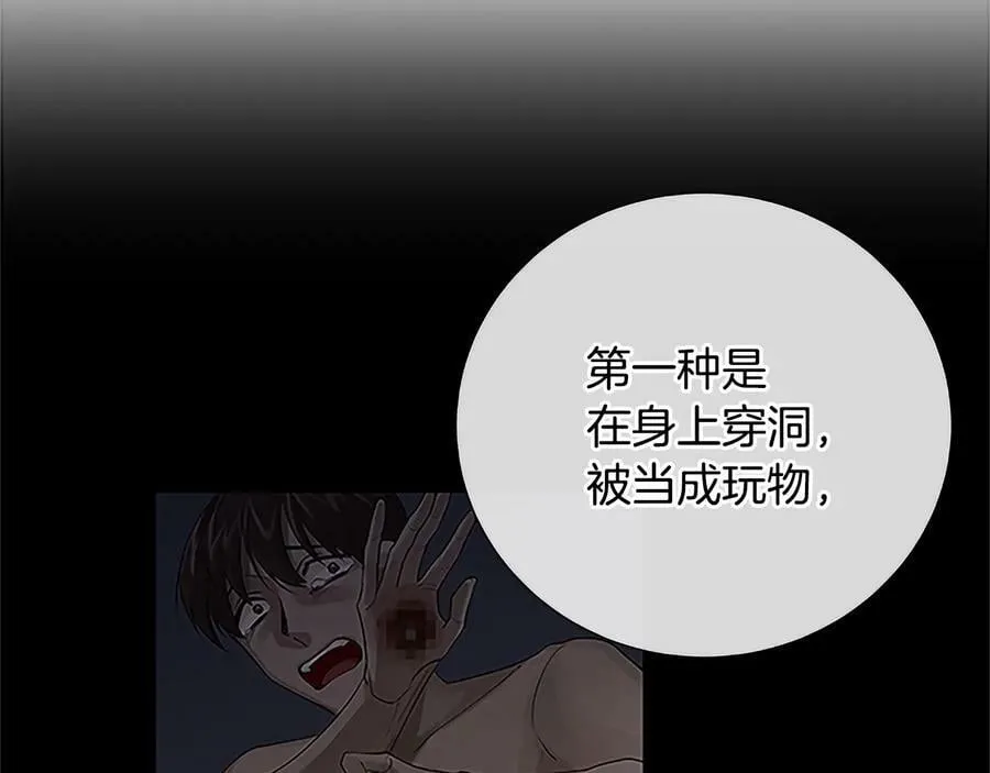 第30话 同族的血液 第23页