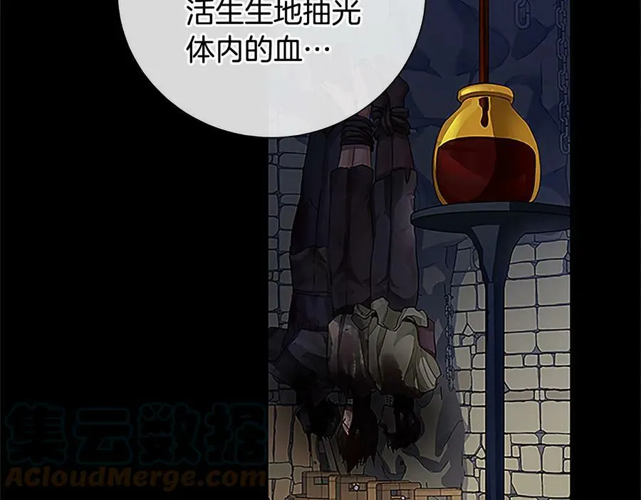 第30话 同族的血液 第25页