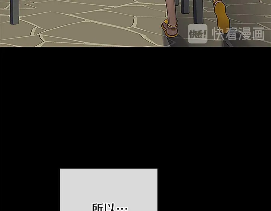 第30话 同族的血液 第30页