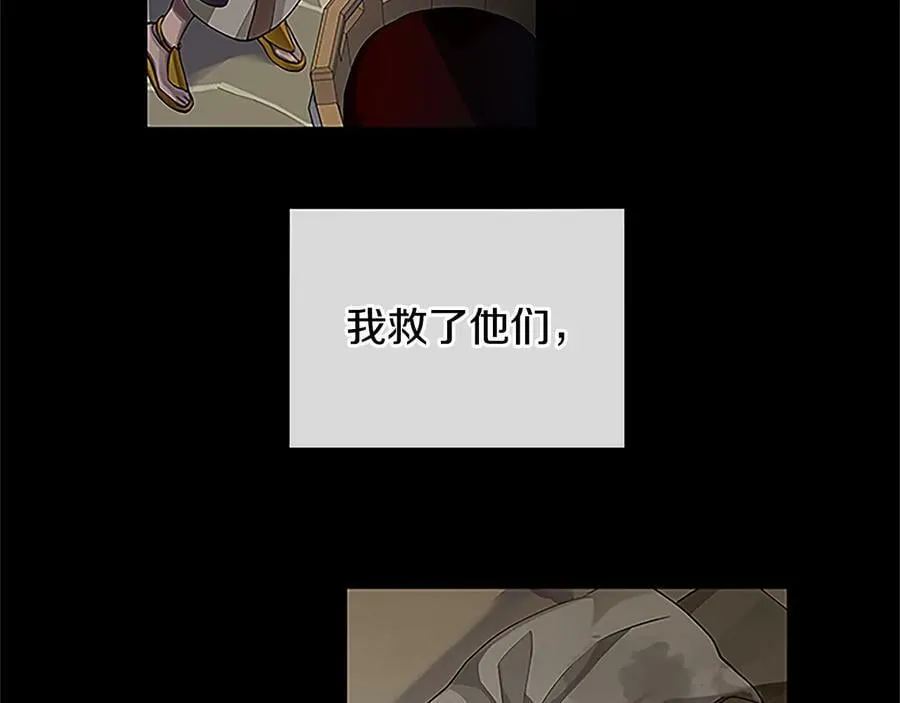 第30话 同族的血液 第32页