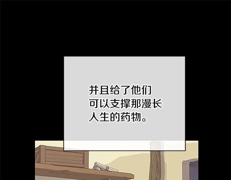 第30话 同族的血液 第36页