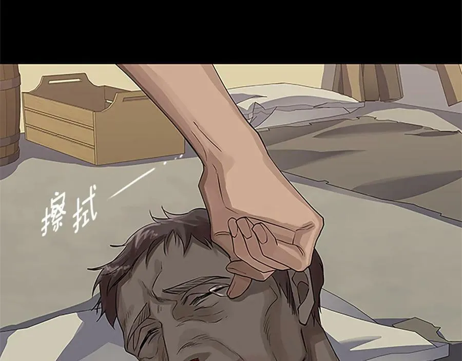 第30话 同族的血液 第39页