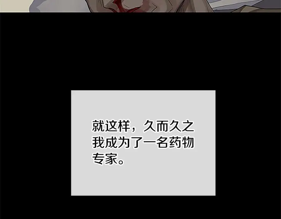 第30话 同族的血液 第40页