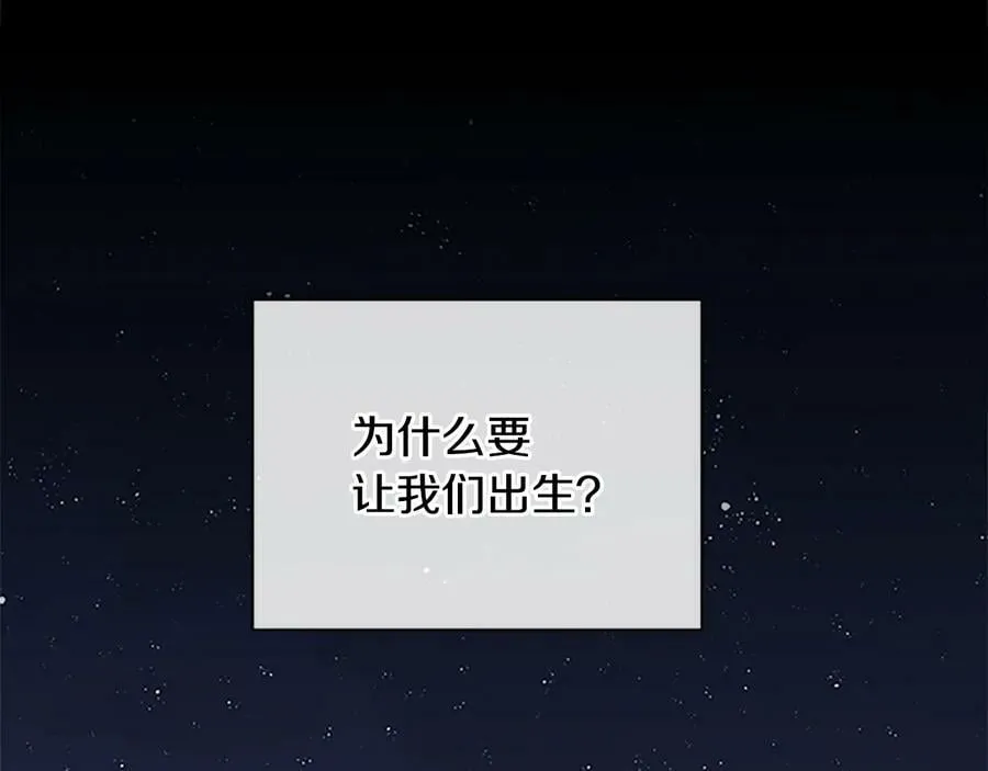 第30话 同族的血液 第42页
