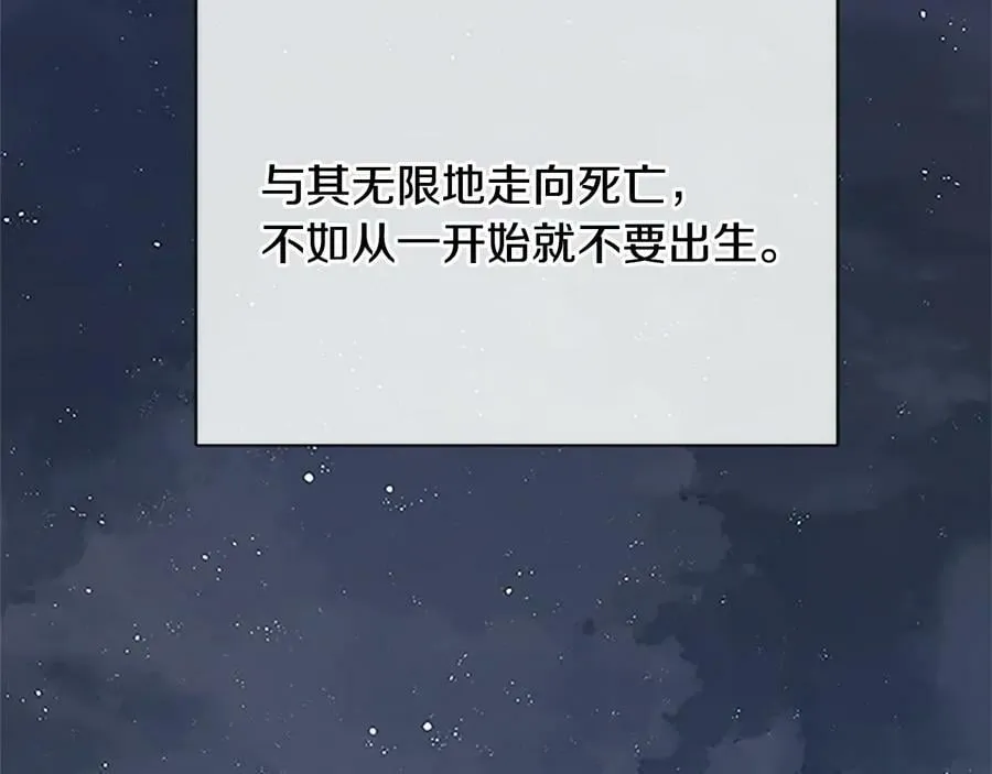 第30话 同族的血液 第44页