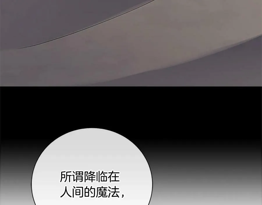 第30话 同族的血液 第46页