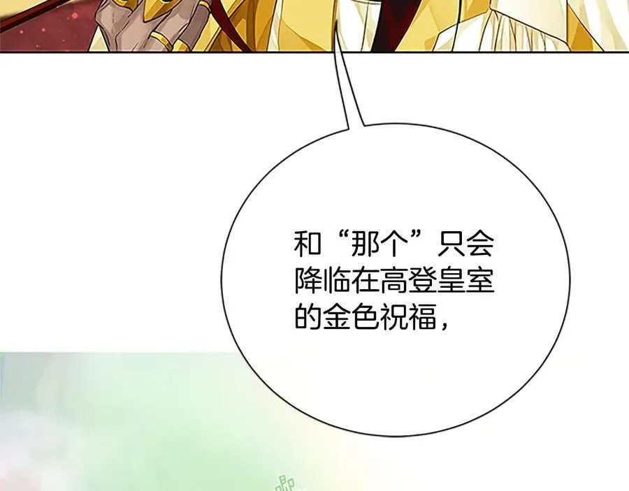 第30话 同族的血液 第48页