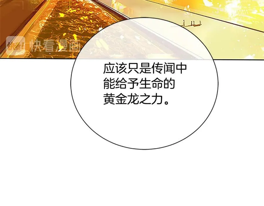 第30话 同族的血液 第51页
