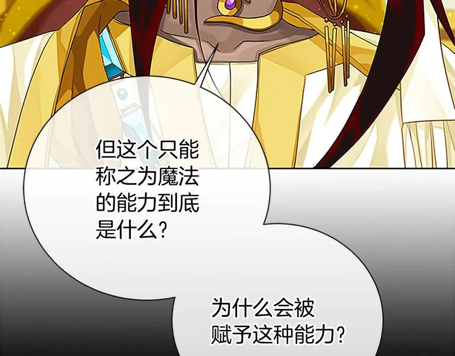 第30话 同族的血液 第54页