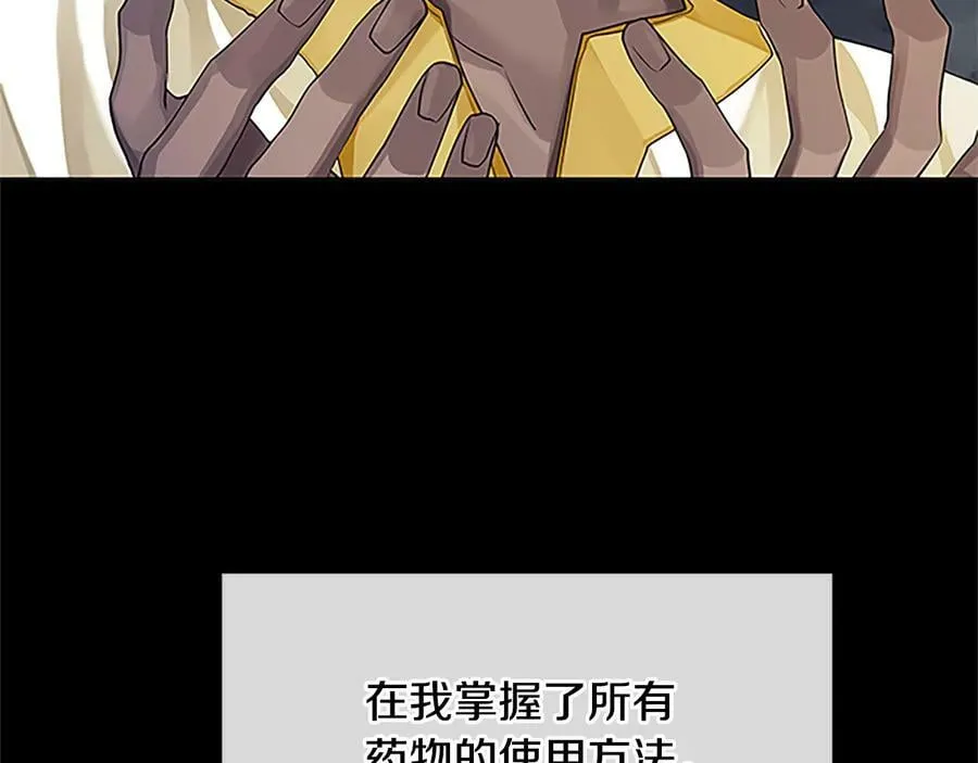 第30话 同族的血液 第56页