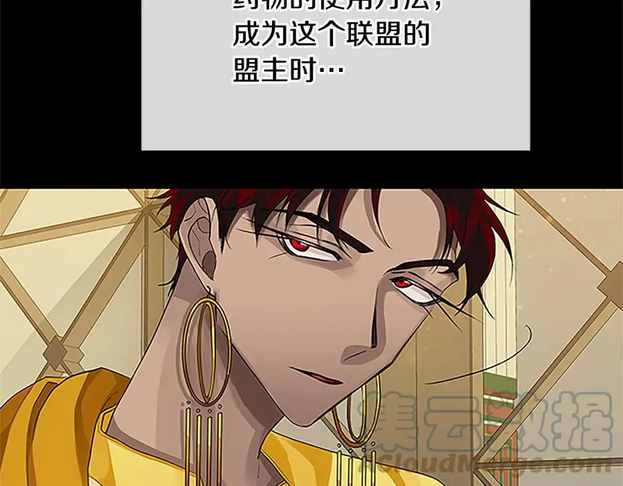 第30话 同族的血液 第57页