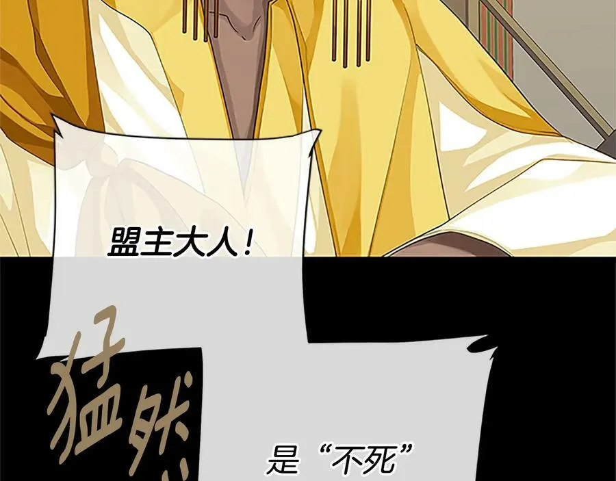第30话 同族的血液 第58页