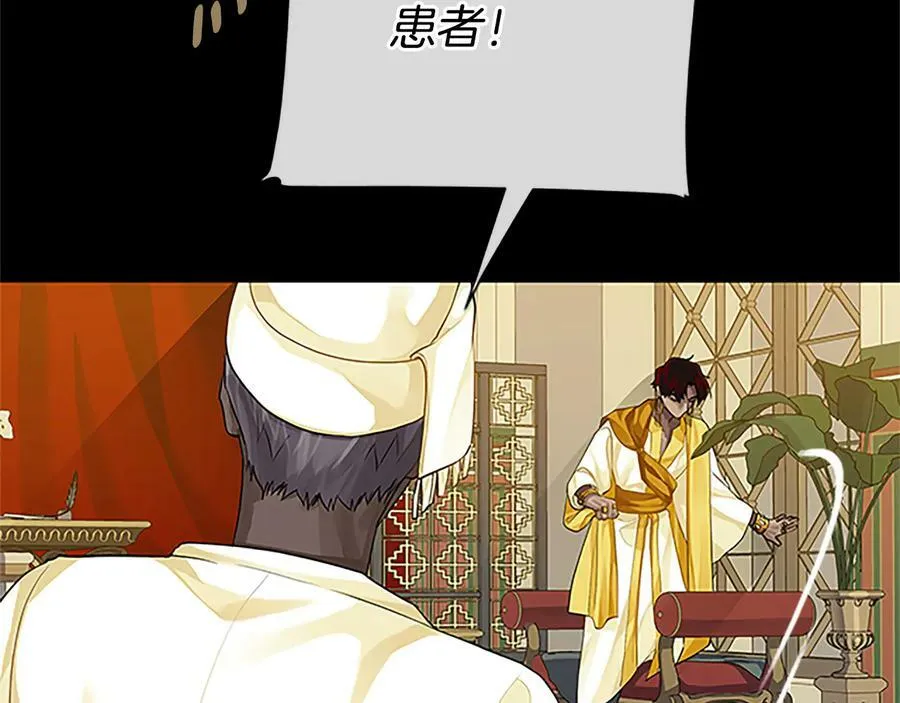 第30话 同族的血液 第59页