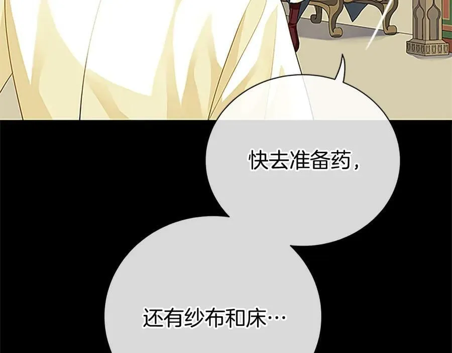 第30话 同族的血液 第60页