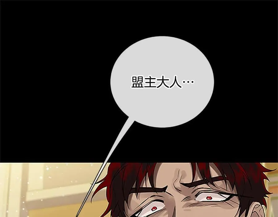 第30话 同族的血液 第68页