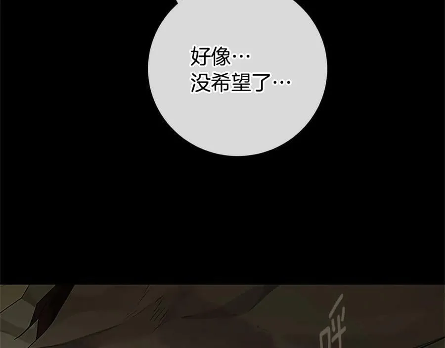 第30话 同族的血液 第70页