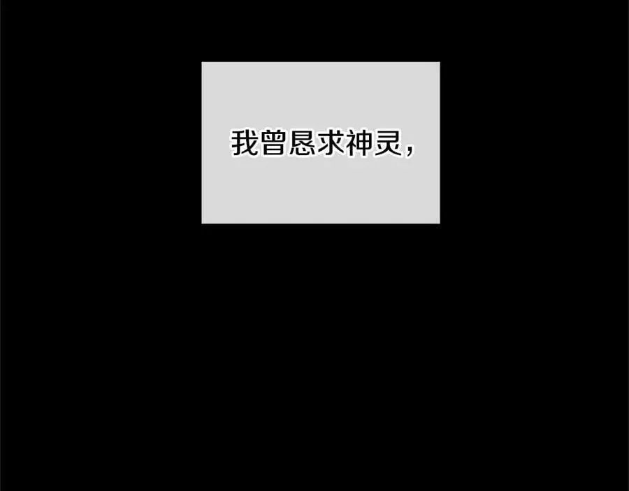 第30话 同族的血液 第74页