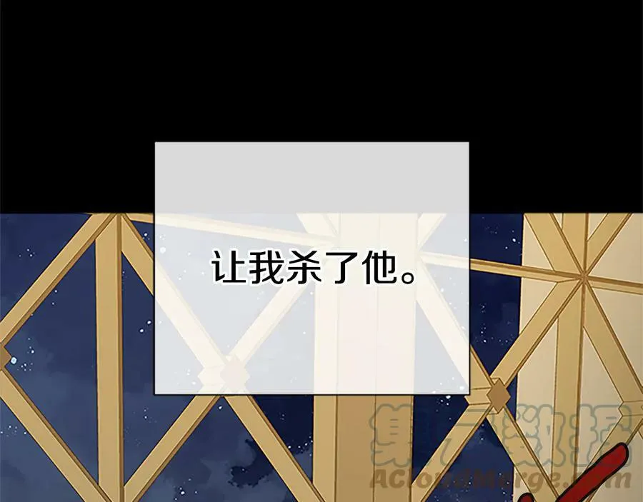 第30话 同族的血液 第77页