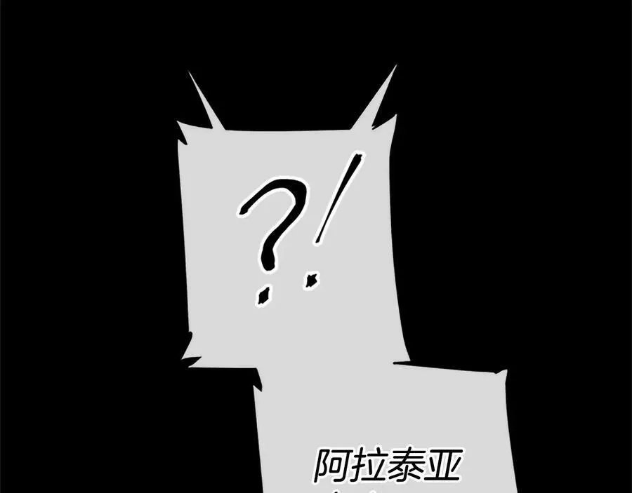 第30话 同族的血液 第80页