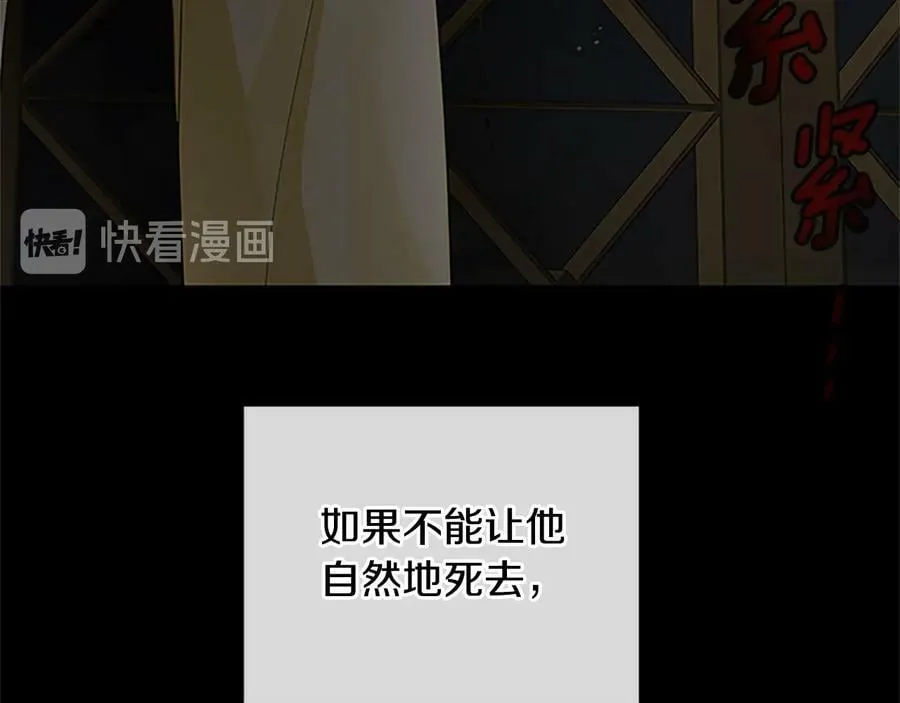 第30话 同族的血液 第82页