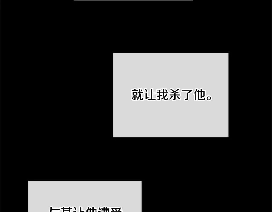 第30话 同族的血液 第83页