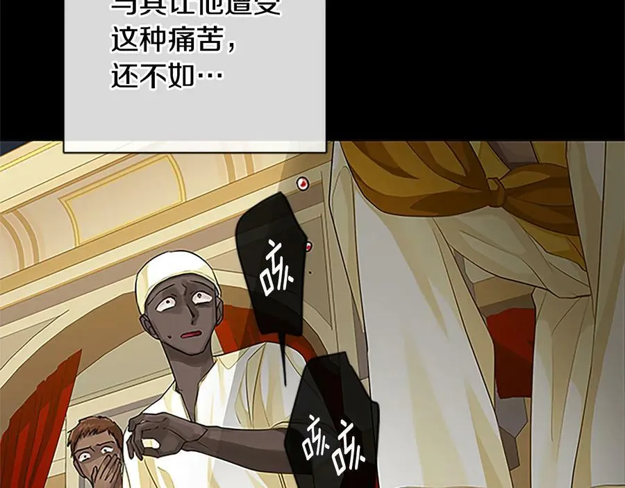 第30话 同族的血液 第84页