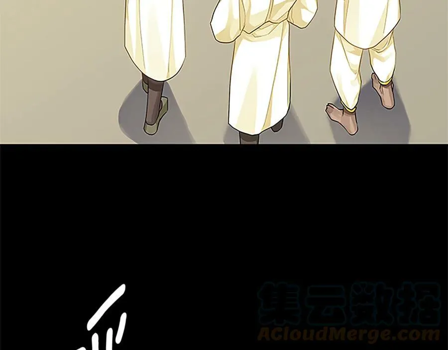 第30话 同族的血液 第89页