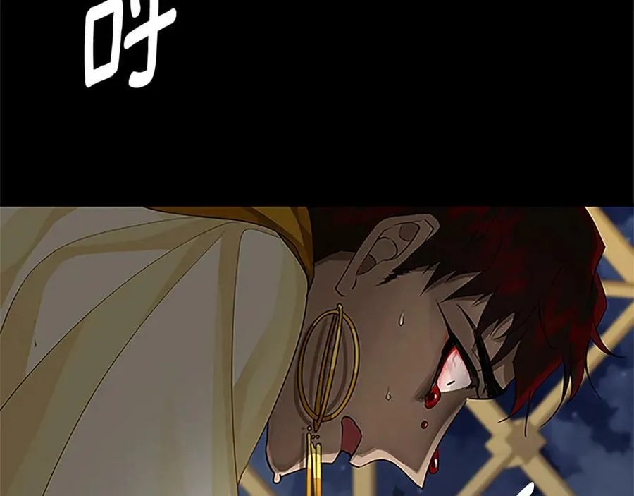 第30话 同族的血液 第90页