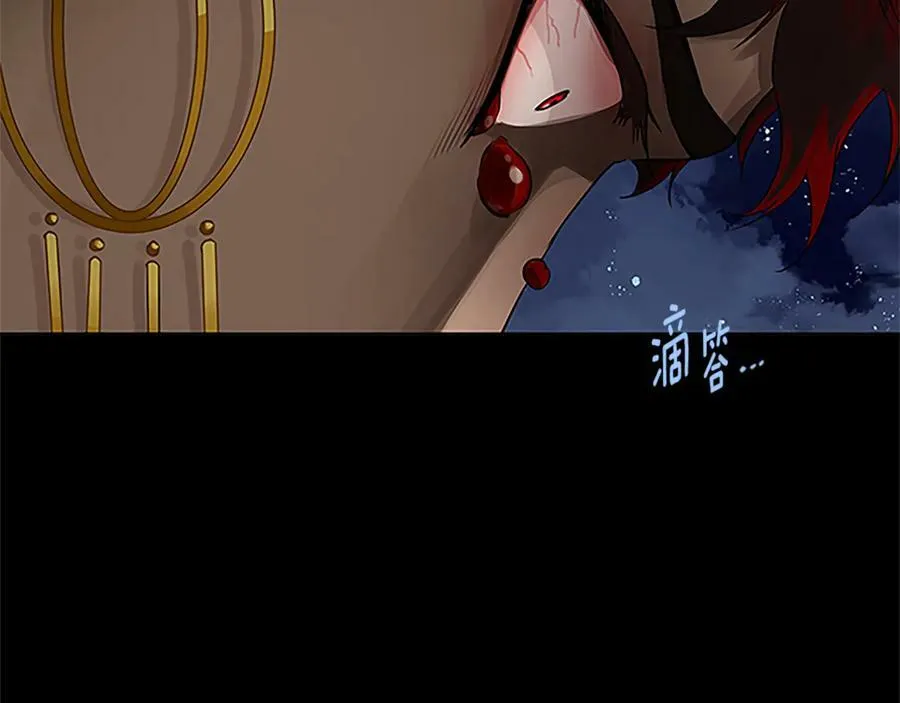 第30话 同族的血液 第92页