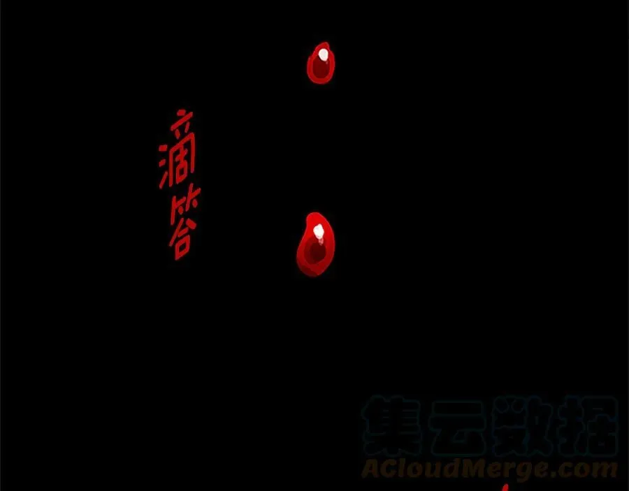 第30话 同族的血液 第93页