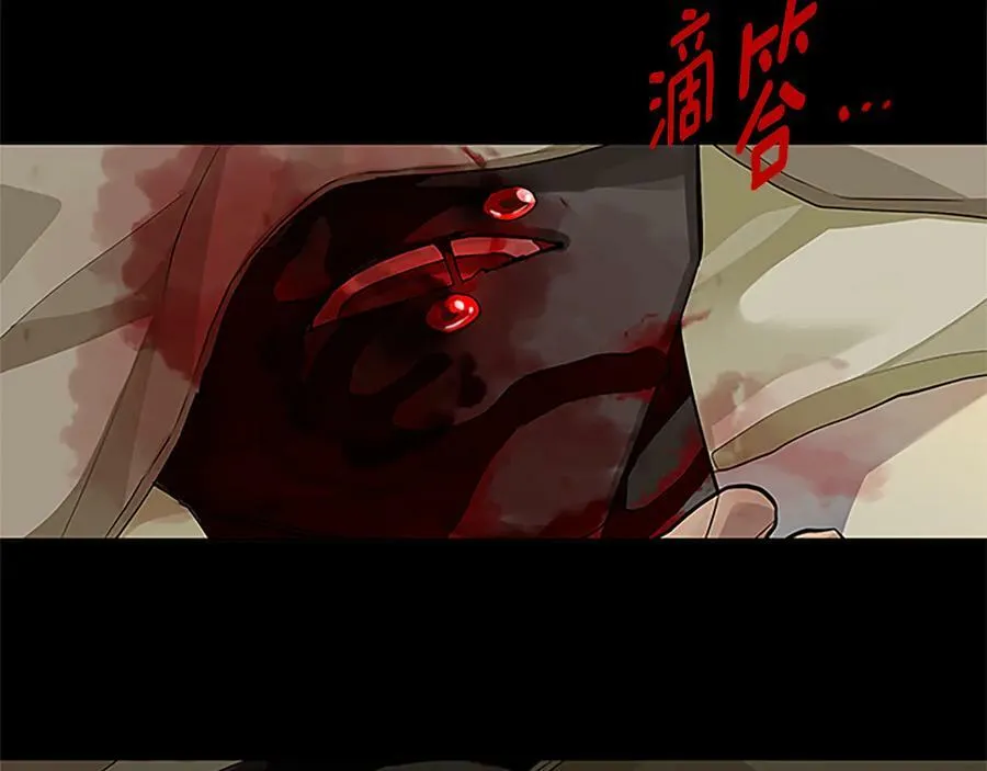 第30话 同族的血液 第94页