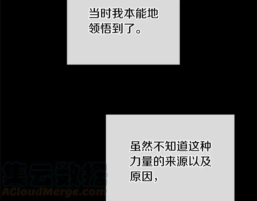 第30话 同族的血液 第97页