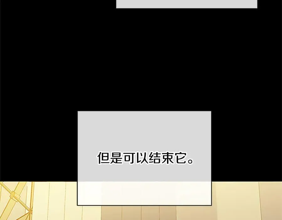 第30话 同族的血液 第98页