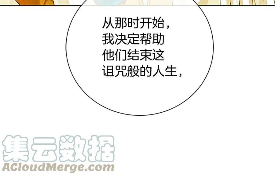第30话 同族的血液 第109页